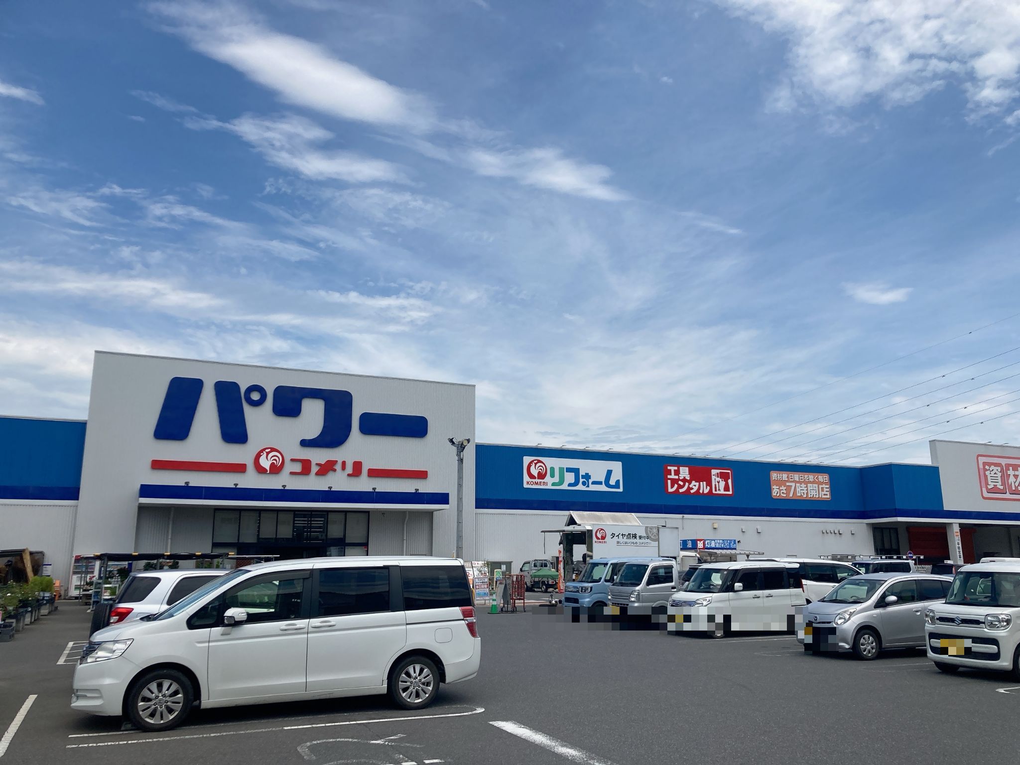 コメリパワー野田店